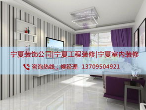 宁夏欧式装修 融合欧式典雅与本地特色，打造卓越室内外装饰工程